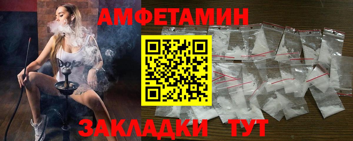 Ивантеевка  Амфетамин  Вход с VPN  Амфетамин  Амфетамин 98% 