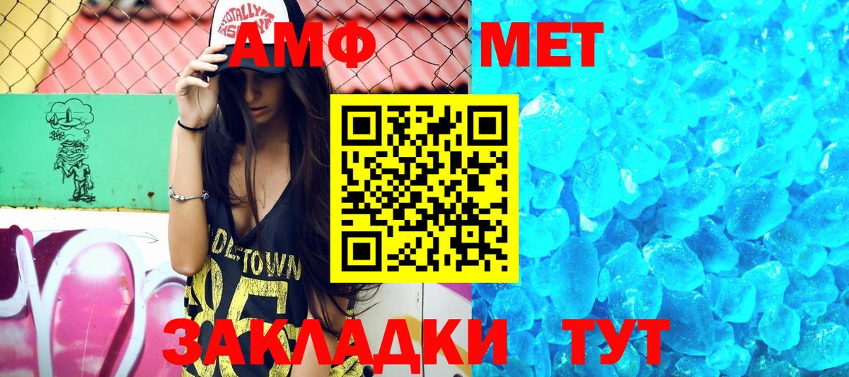 АМФ 98% Ивантеевка
