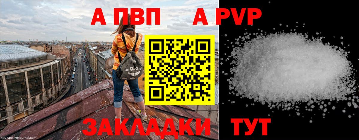 Альфа ПВП крисы CK  Alpha PVP  APVP Crystall  Ивантеевка  Вход с VPN 