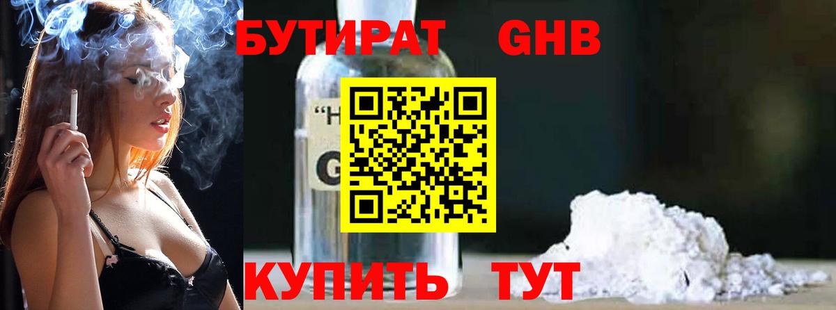 Бутират BDO  Вход с VPN  БУТИРАТ  Ивантеевка 