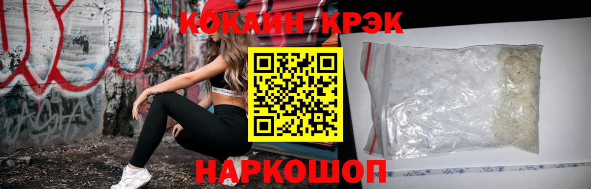 COCAIN 98% Ивантеевка