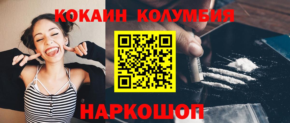 Cocaine Эквадор  Cocaine Fish Scale  КОКАИН  Ивантеевка  Вход с VPN 