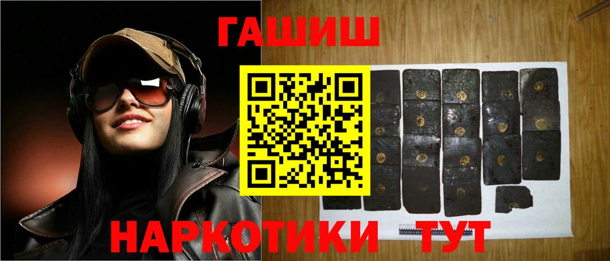 Ивантеевка  купить наркотик  Вход с VPN  ГАШ убойный  ГАШ 