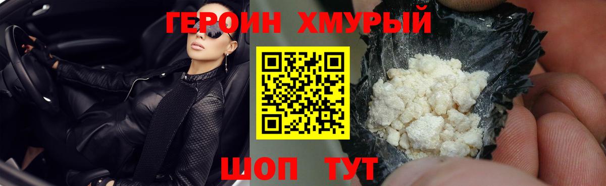 Героин белый  ГЕРОИН  Ивантеевка  Вход с VPN 