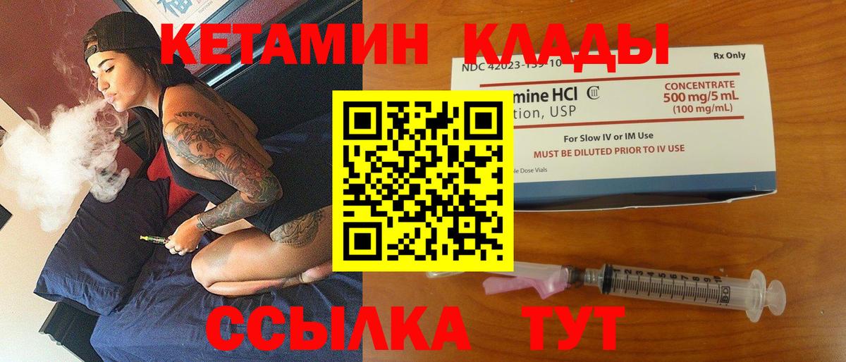 Ивантеевка  Кетамин ketamine  КЕТАМИН VHQ  мориарти наркотические препараты  Вход с VPN 