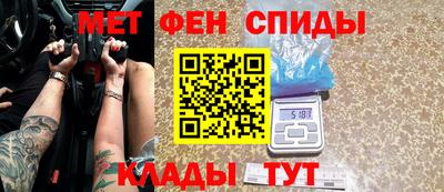 первитин Анжеро-Судженск