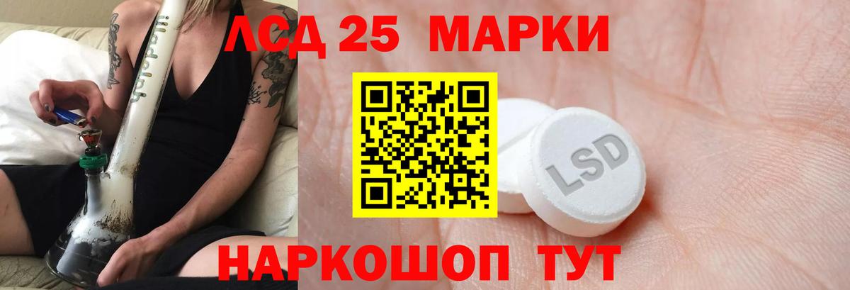 Ивантеевка  LSD-25 экстази ecstasy  Лсд 25 экстази  Вход с VPN  LSD-25 экстази ecstasy 