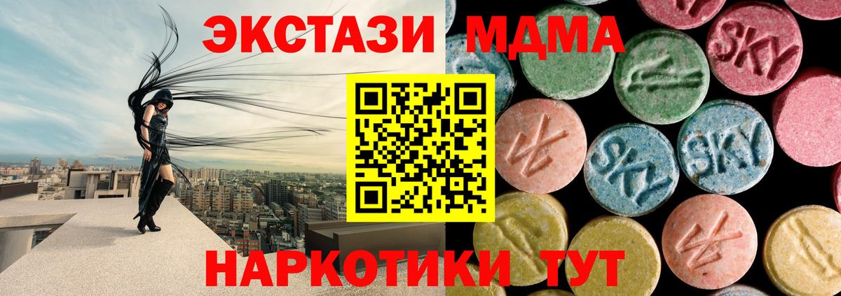 МДМА crystal Ивантеевка