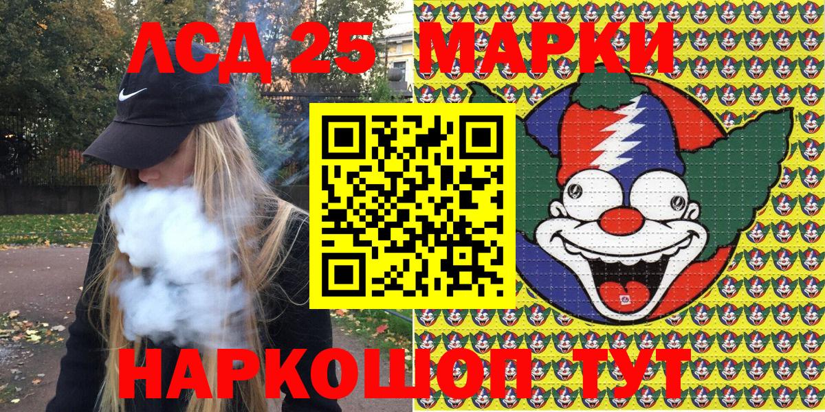 Марки N-bome  Марки N-bome 1500мкг  Вход с VPN  Ивантеевка 