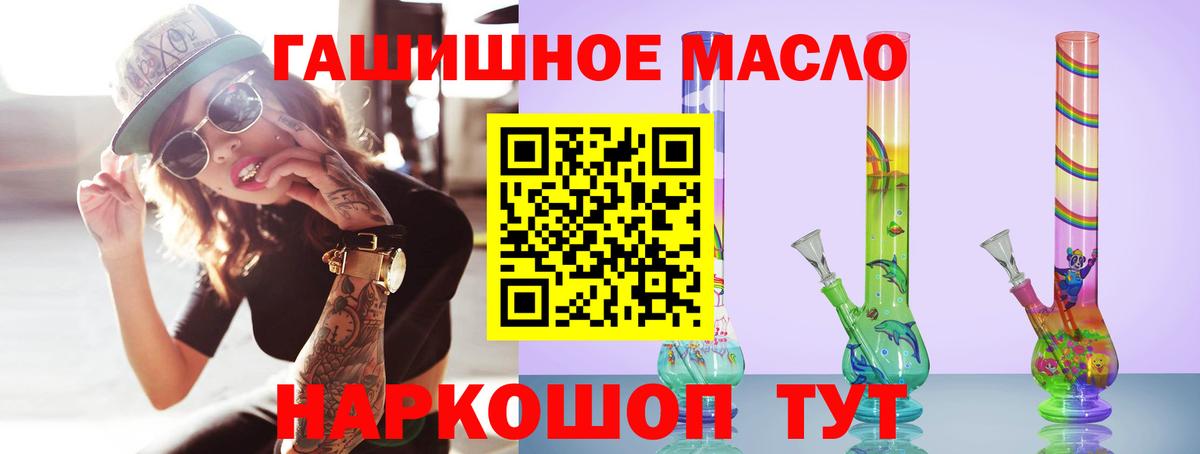 ТГК жижа  Вход с VPN  Ивантеевка 
