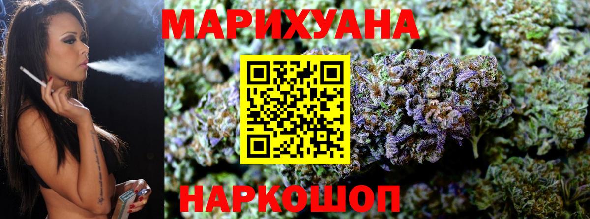 Бошки марихуана LSD WEED Ивантеевка